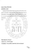 Μικρογραφία εικόνας