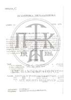 Μικρογραφία εικόνας