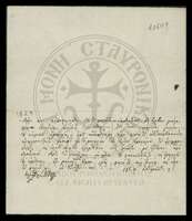 Μικρογραφία εικόνας