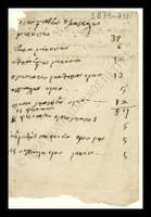 Μικρογραφία εικόνας