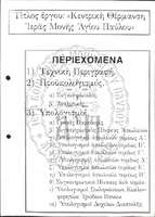 Μικρογραφία εικόνας