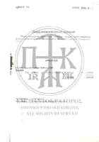 Μικρογραφία εικόνας