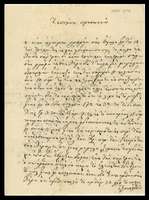 Μικρογραφία εικόνας