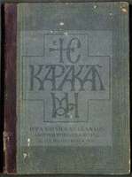 Μικρογραφία εικόνας