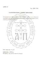 Μικρογραφία εικόνας