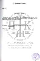 Μικρογραφία εικόνας