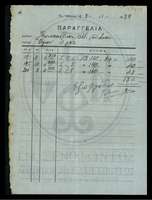 Μικρογραφία εικόνας