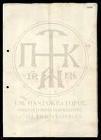 Μικρογραφία εικόνας