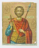 Μικρογραφία εικόνας