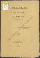 Μικρογραφία εικόνας